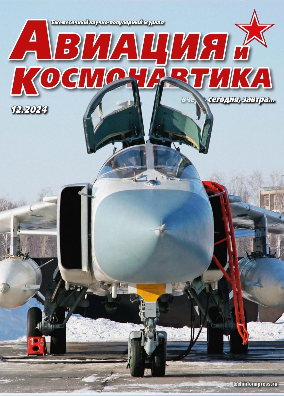 100 лет Центральному Дому Авиации и Космонавтики ДОСААФ России ЦДАиК