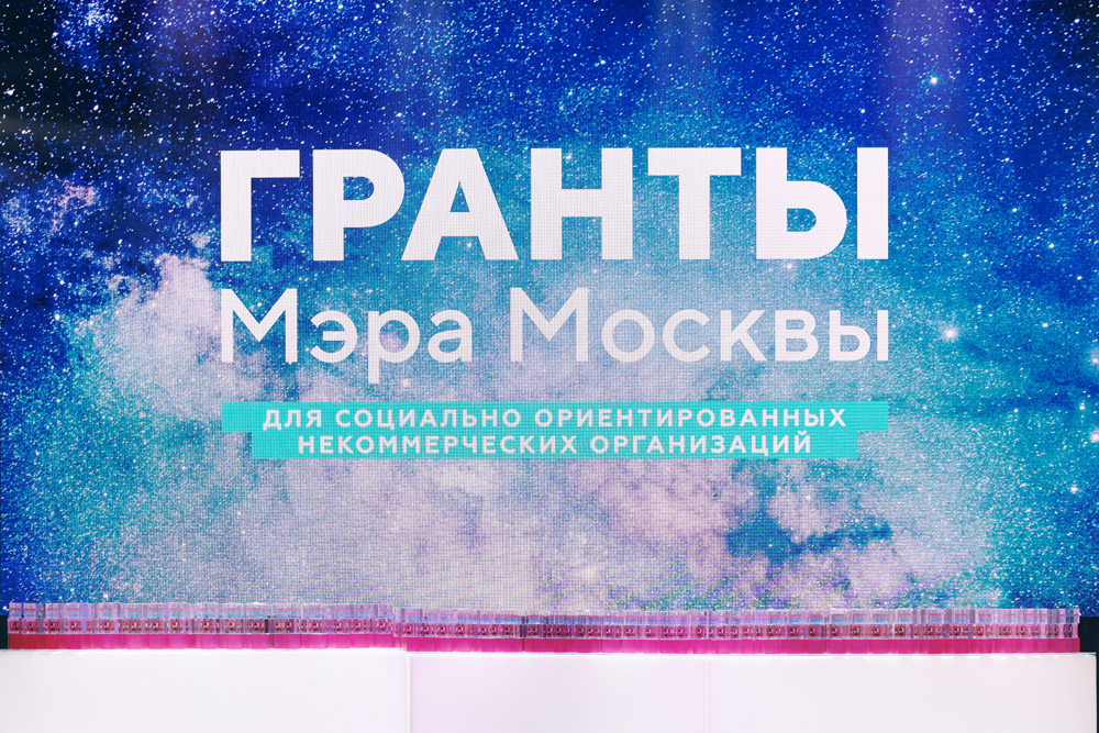 В столице наградили победителей Конкурса Грантов Мэра Москвы 2022 года