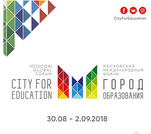 Город образования 2018