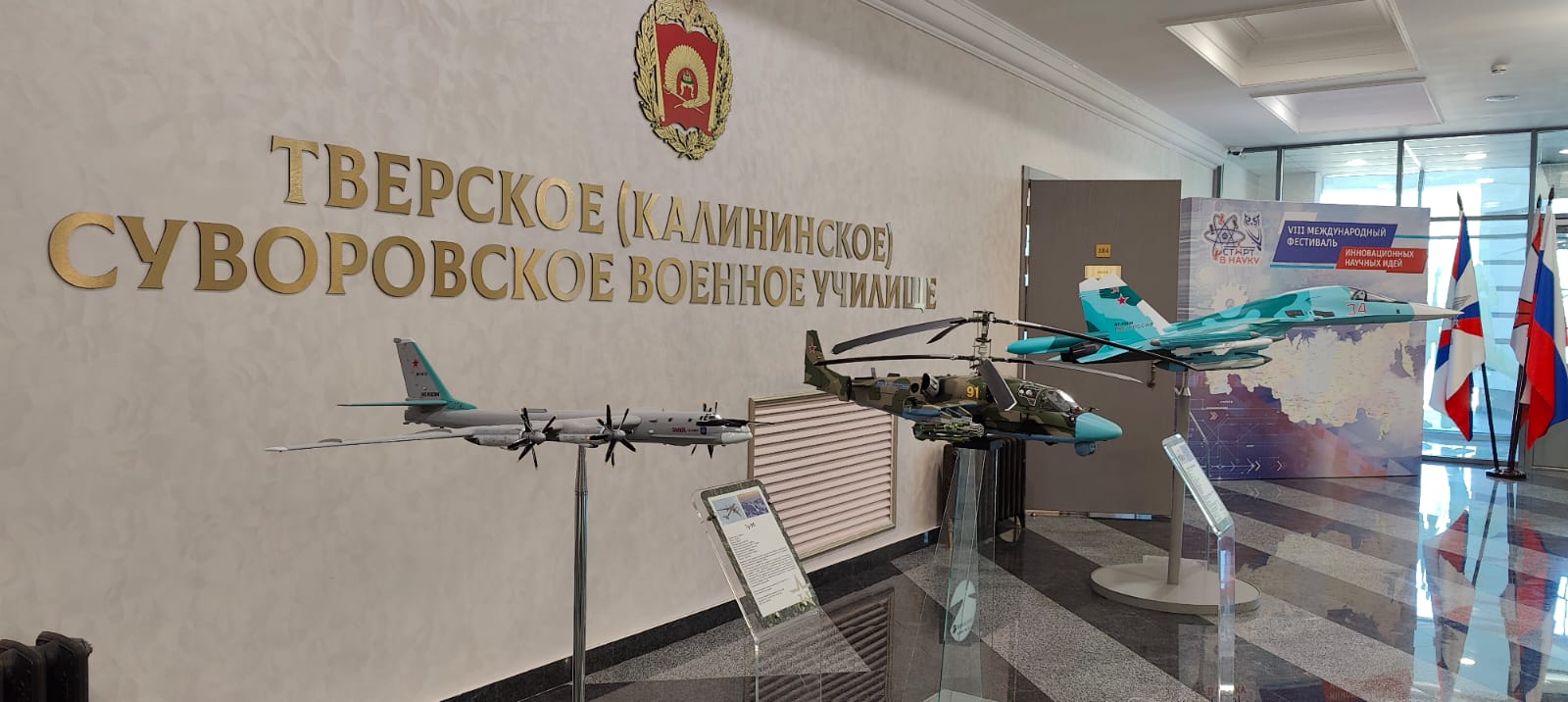 ЦДАиК принял участие в VIII Международном фестивале инновационных научных идей «Старт в науку-2023»
