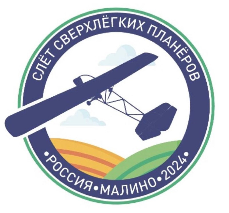 Слёт сверхлёгких планёров Россия Малино 2024