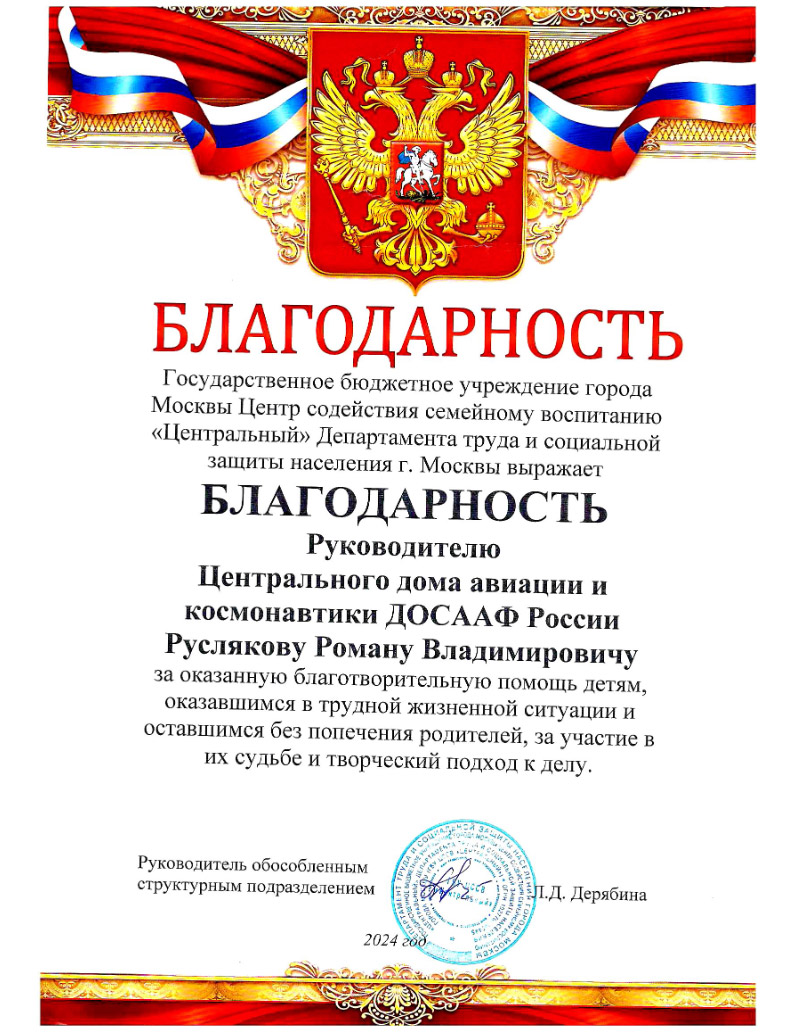 ЦДАиК на протяжении всей своей деятельности оказывает поддержку детским и молодежным организациям