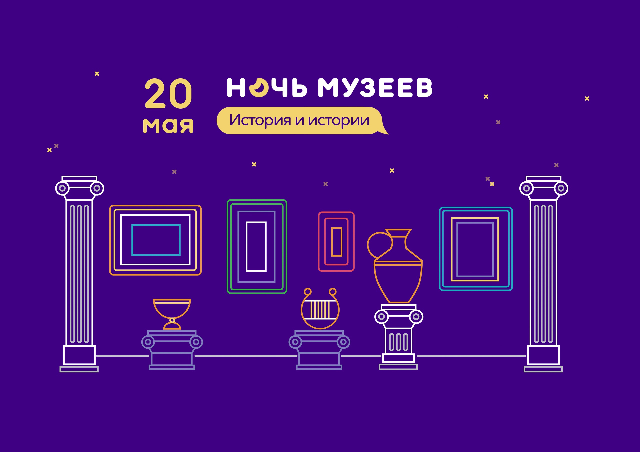 Ночь музеев в ЦДАиК