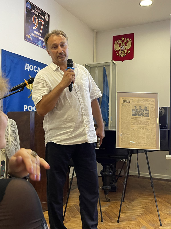 Состоялся торжественный вечер, посвящённый 85-летию рекордного беспосадочного авиаперелёта Москва - Северный полюс - Сан-Джасинто