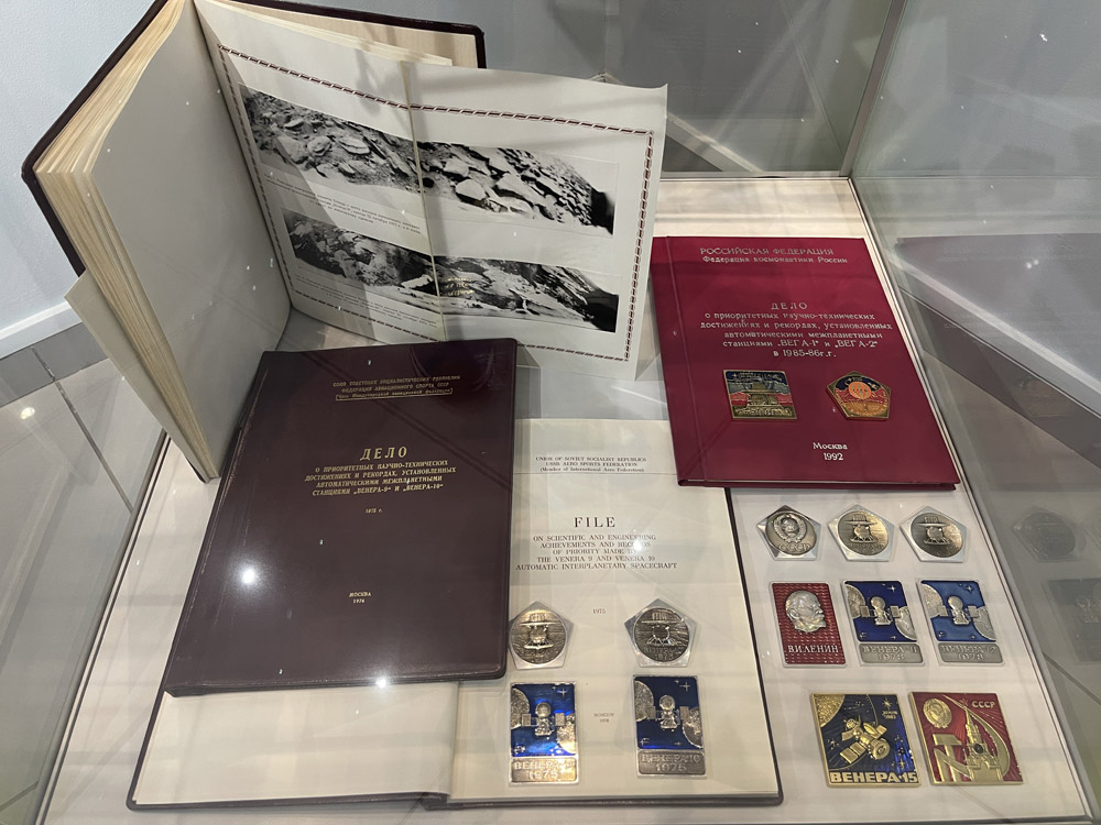 «НПО Лавочкина» - 85 лет. Прошлое. Настоящее. Будущее