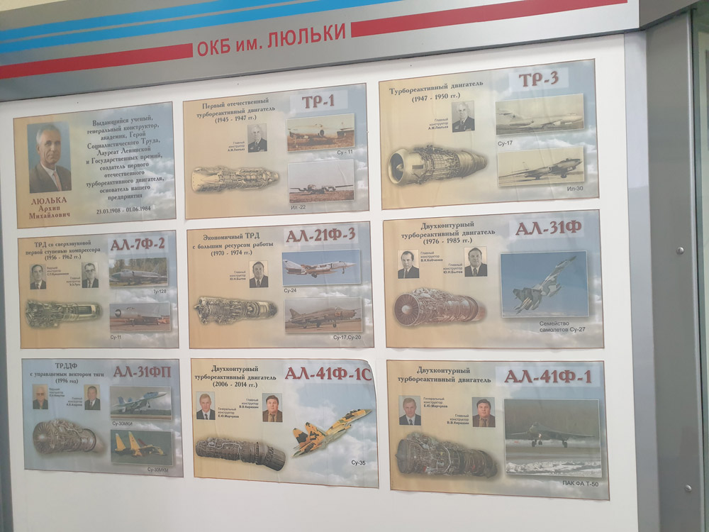 Группа сотрудников нашего музея посетила прославленное ОКБ Сухого