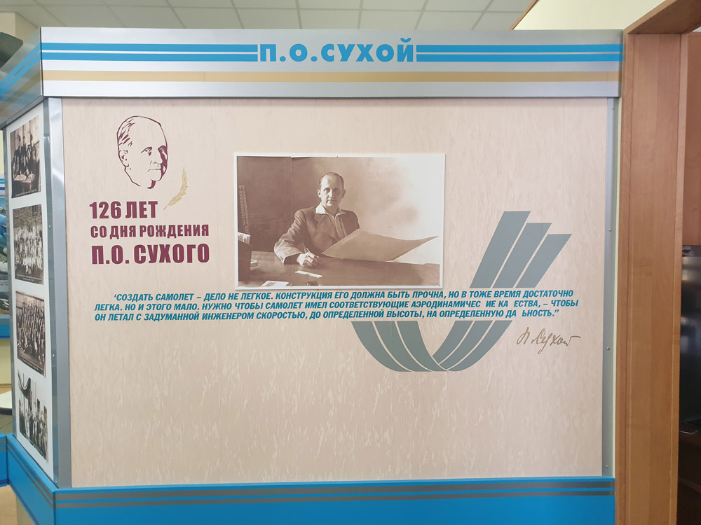 Группа сотрудников нашего музея посетила прославленное ОКБ Сухого