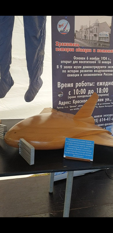 «Небо: теория и практика»