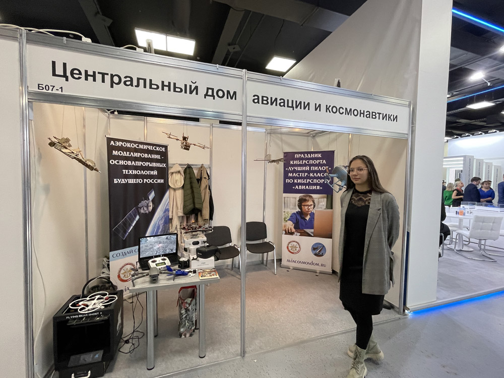 ЦДАиК ДОСААФ России принял участие в Международном Форуме Двигателестроения МФД-2022