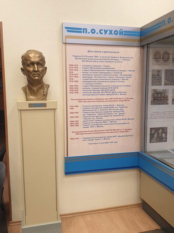 Группа сотрудников нашего музея посетила прославленное ОКБ Сухого