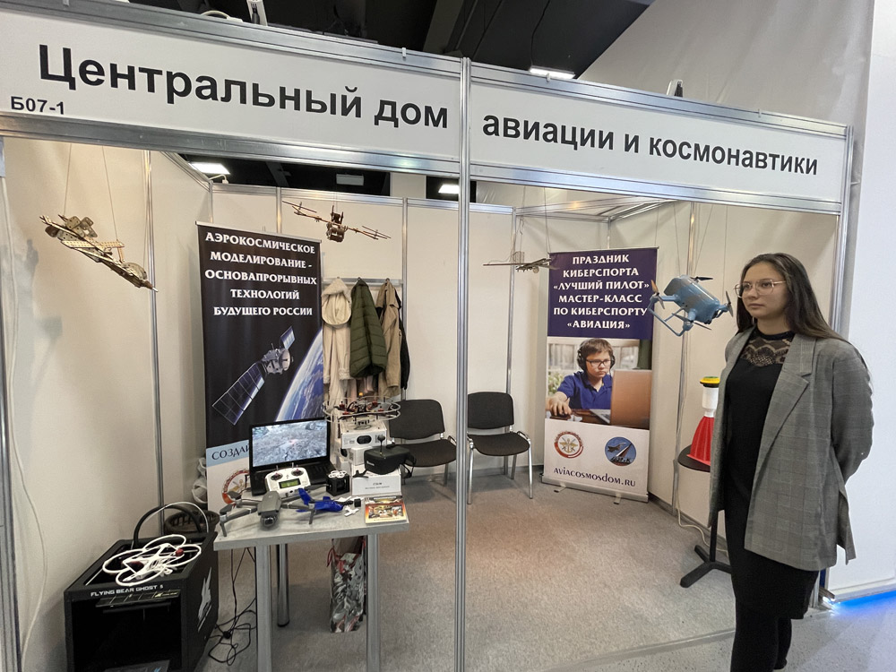 ЦДАиК ДОСААФ России принял участие в Международном Форуме Двигателестроения МФД-2022