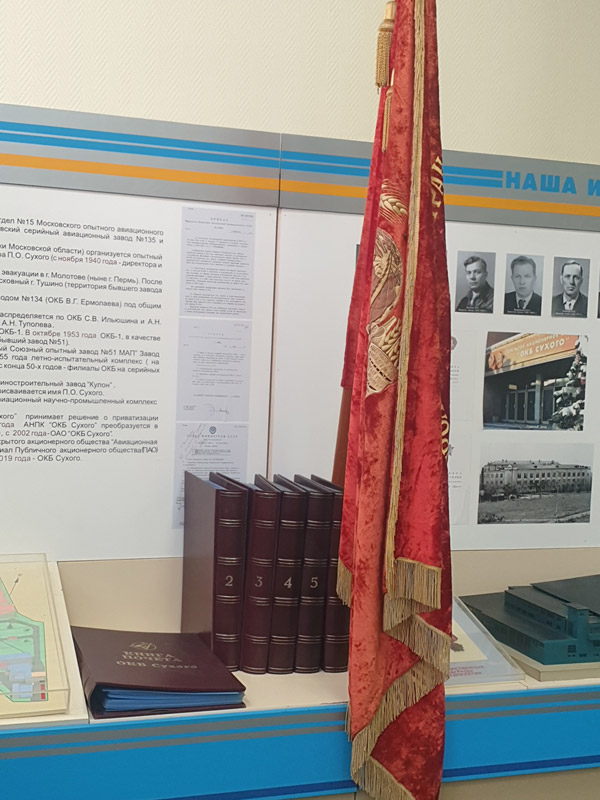 Группа сотрудников нашего музея посетила прославленное ОКБ Сухого