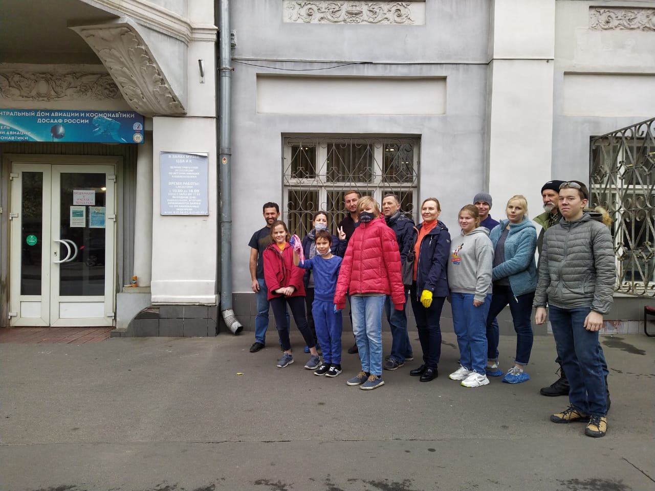 День радости