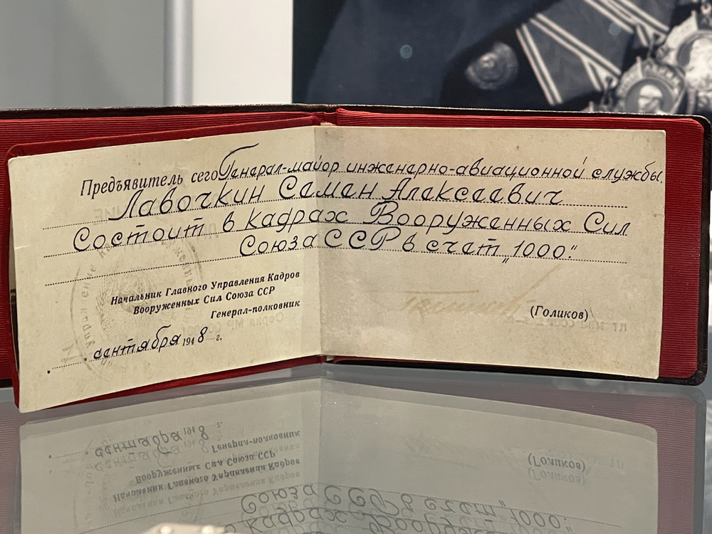 «НПО Лавочкина» - 85 лет. Прошлое. Настоящее. Будущее