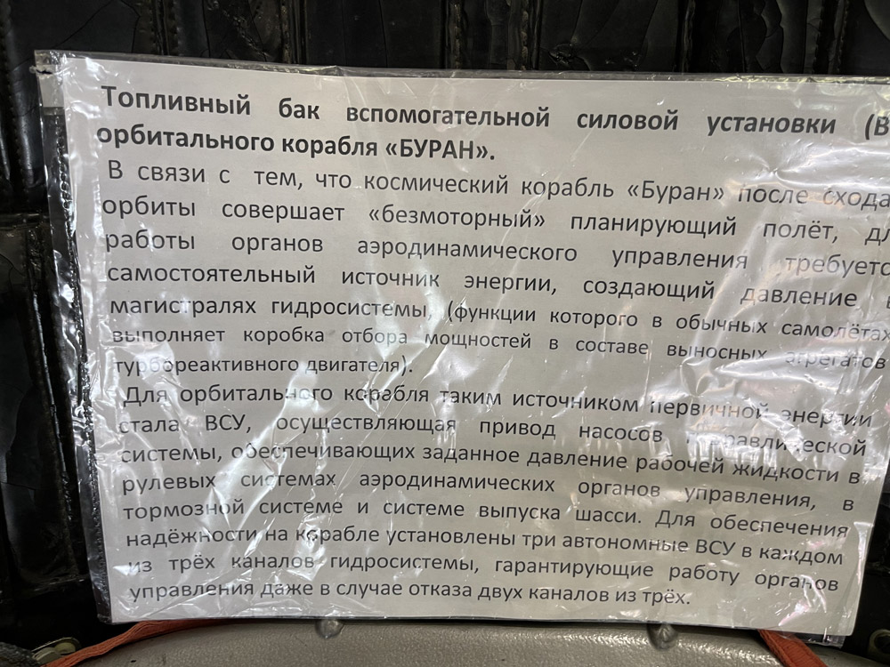 От «Стали» до «Бурана»