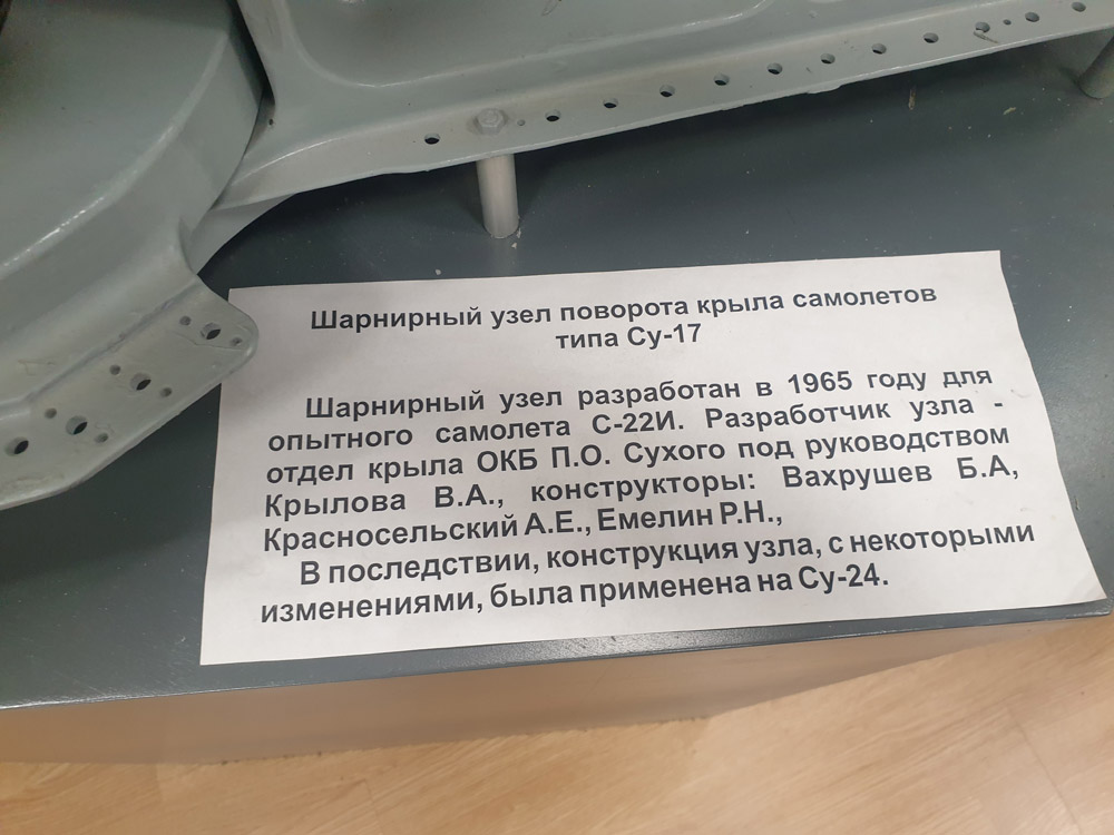 Группа сотрудников нашего музея посетила прославленное ОКБ Сухого