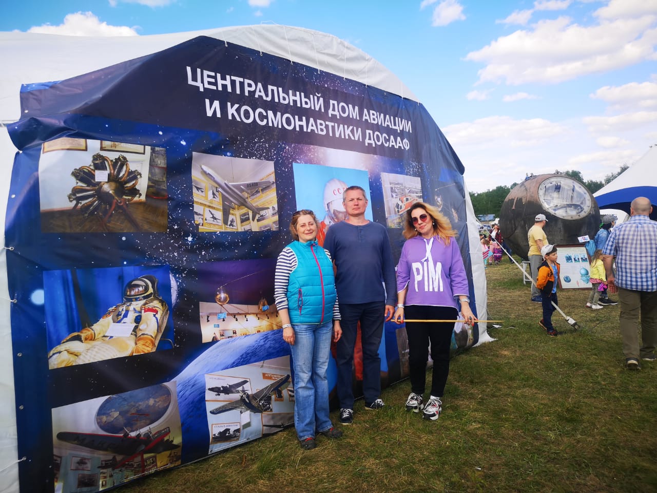 «Небо: теория и практика»