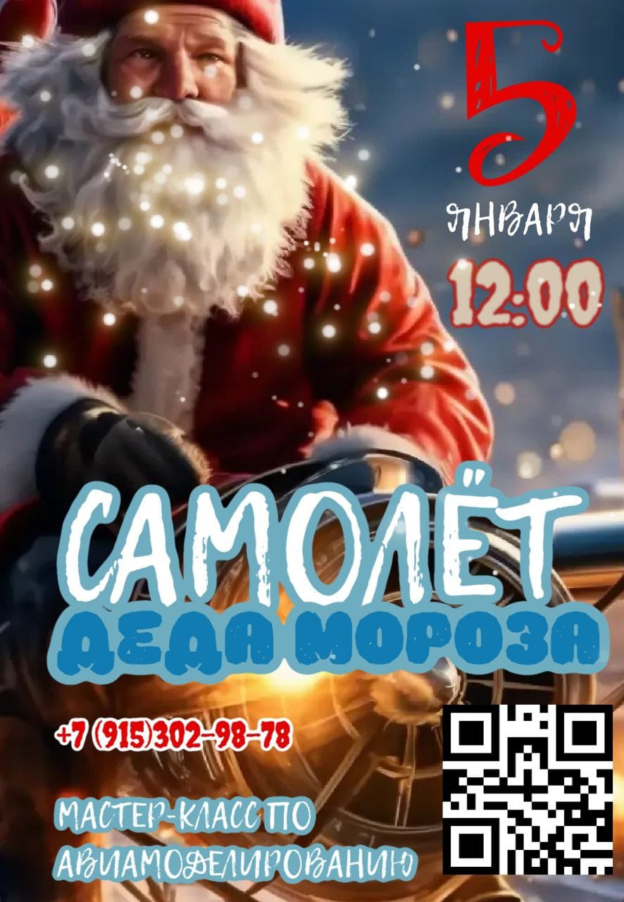 Приглашаем на Мастер-класс!