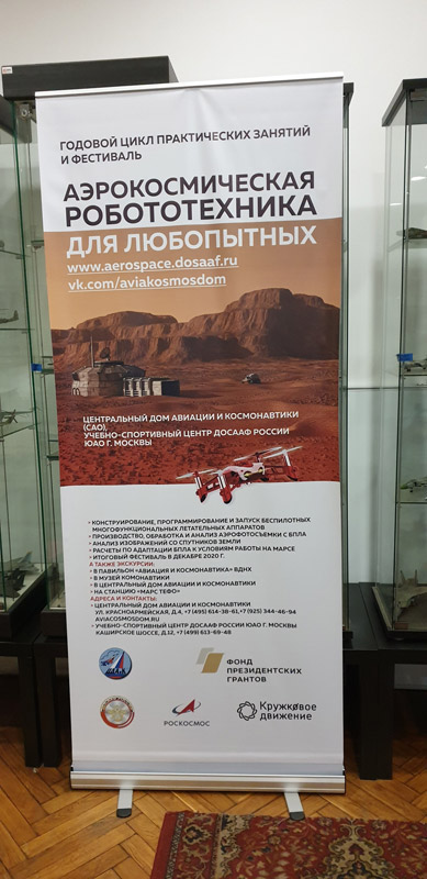 К взлету готов!