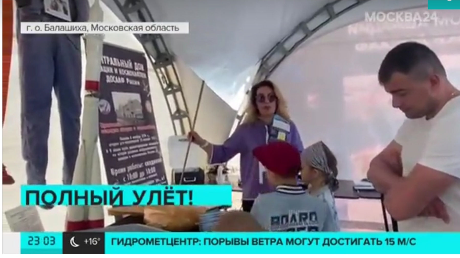 «Небо: теория и практика»