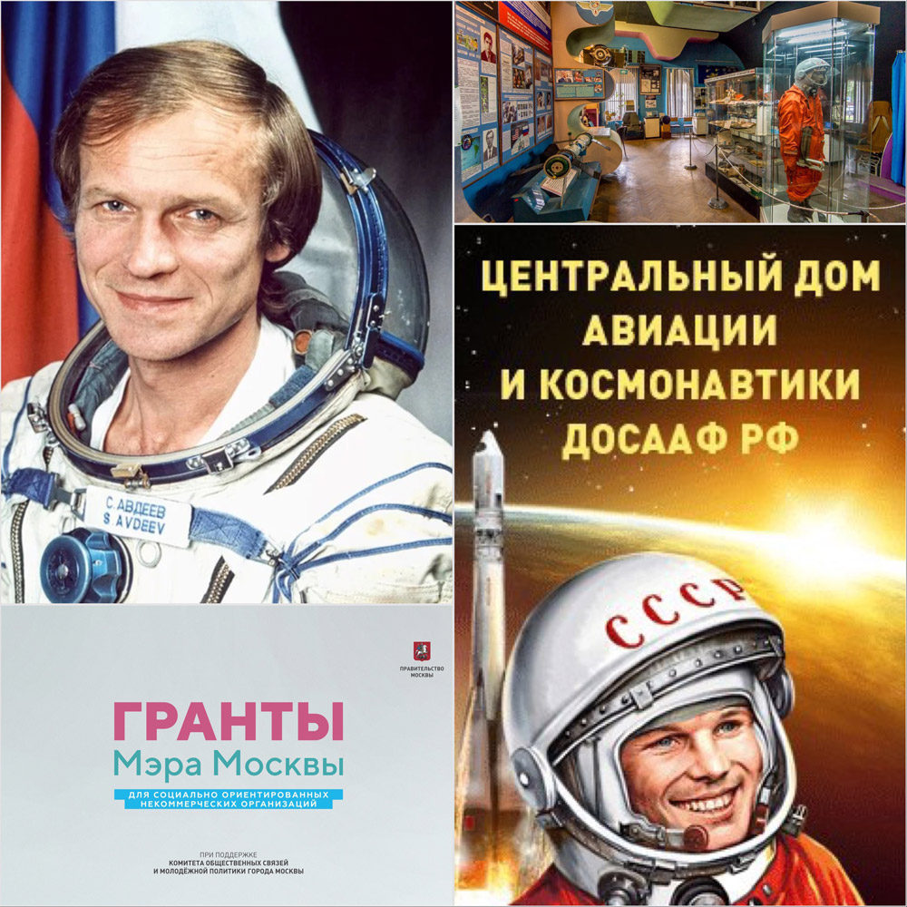 15 апреля пройдет мероприятие «Мы верим в космос!». Приглашаем, вход свободный!