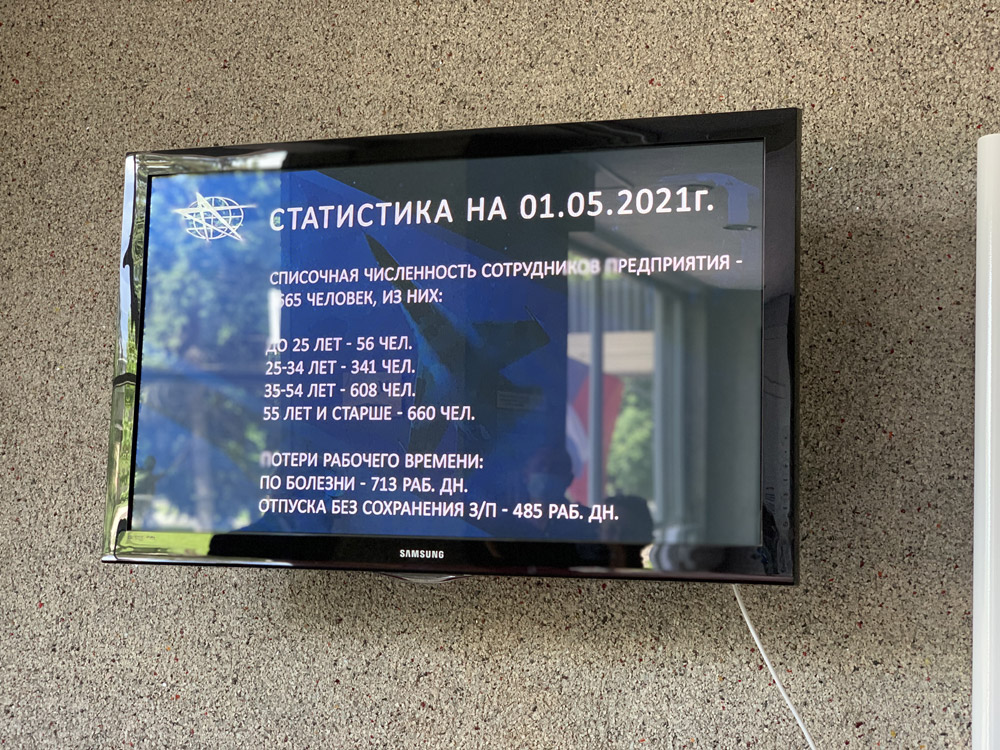 Коллектив музея ЦДАиК ДОСААФ России побывал в уникальном месте - на Научно-производственном предприятии «Звезда»