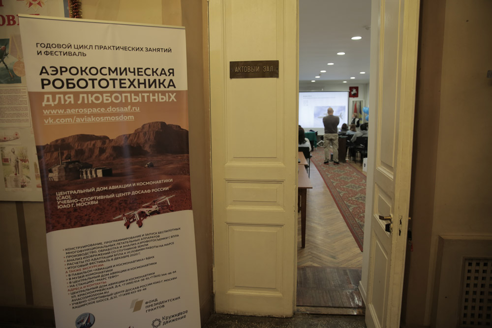 Завершился цикл занятий по Аэрокосмической робототехнике для любопытных в ЦДАиК