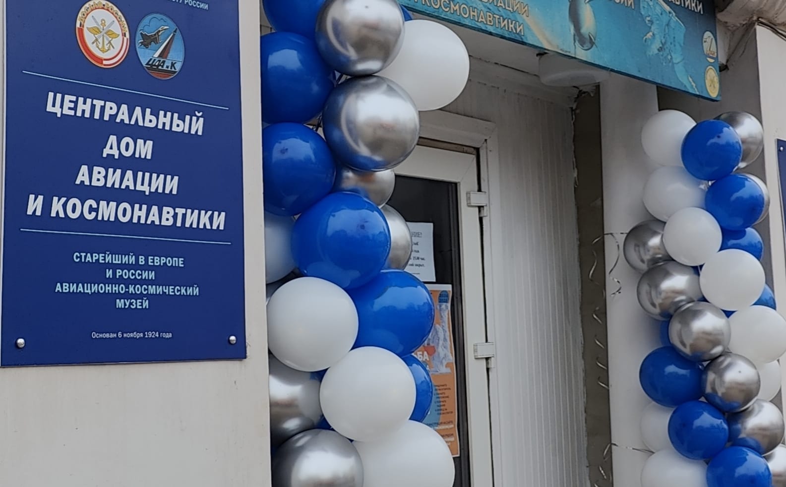 6 ноября Центральному дому авиации и космонавтики исполняется 101 год!
