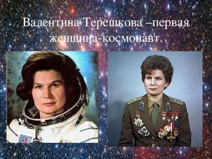 88 лет исполняется сегодня Валентине Владимировне Терешковой!