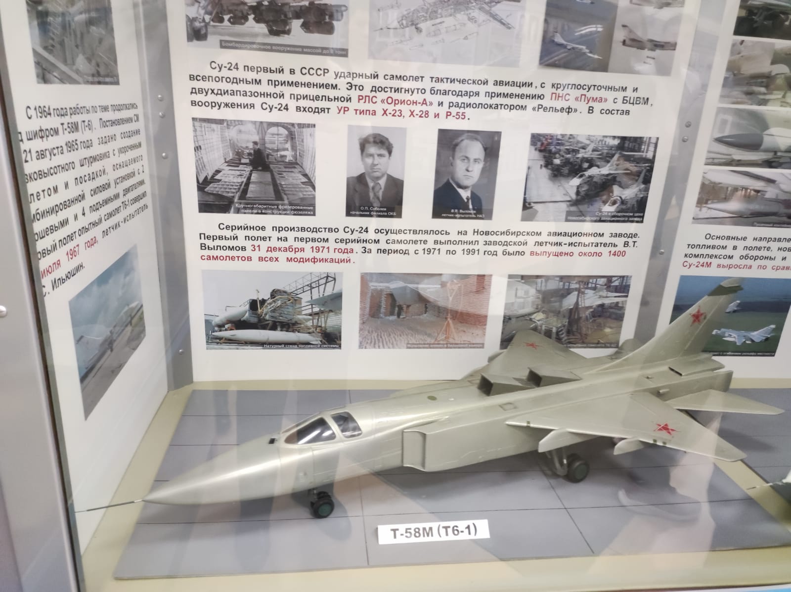 Группа сотрудников нашего музея посетила прославленное ОКБ Сухого