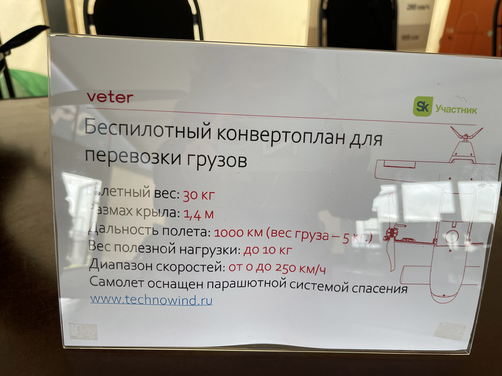 И снова в небо!