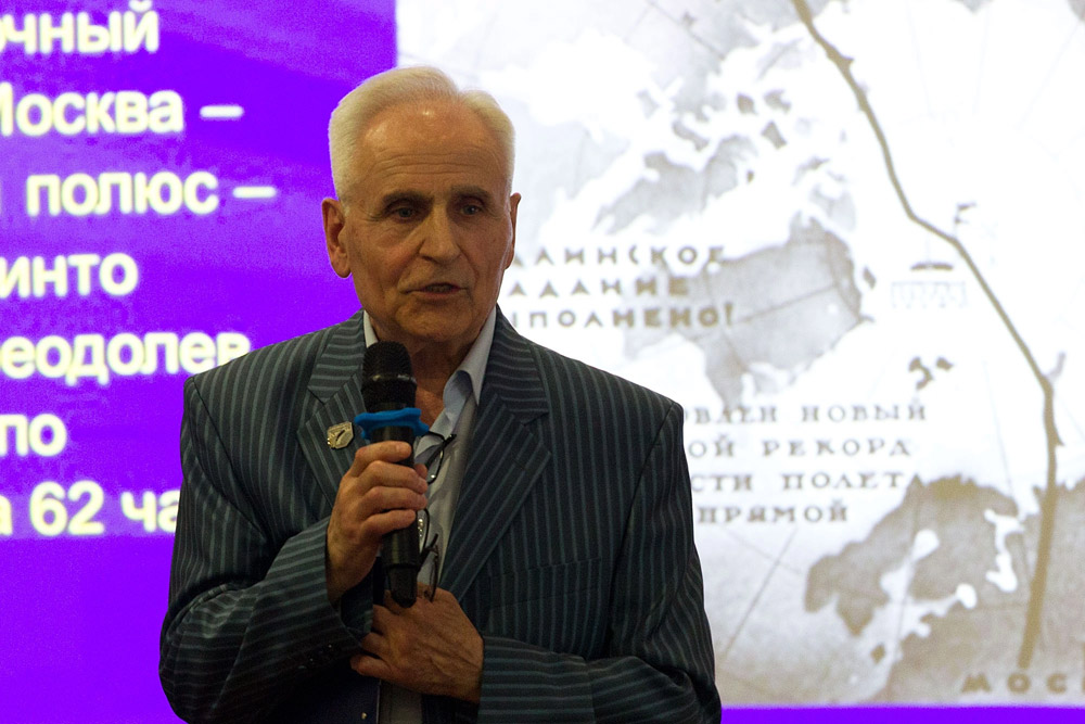 Состоялся торжественный вечер, посвящённый 85-летию рекордного беспосадочного авиаперелёта Москва - Северный полюс - Сан-Джасинто