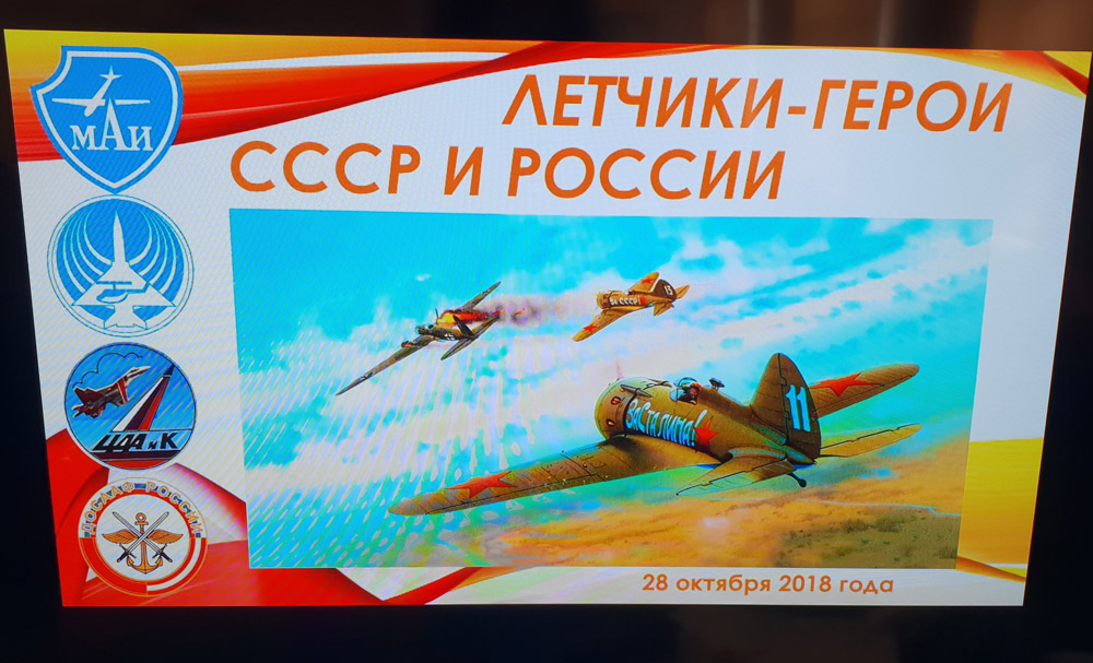 В ЦДАиК состоялся мастер-класс по авиамоделированию