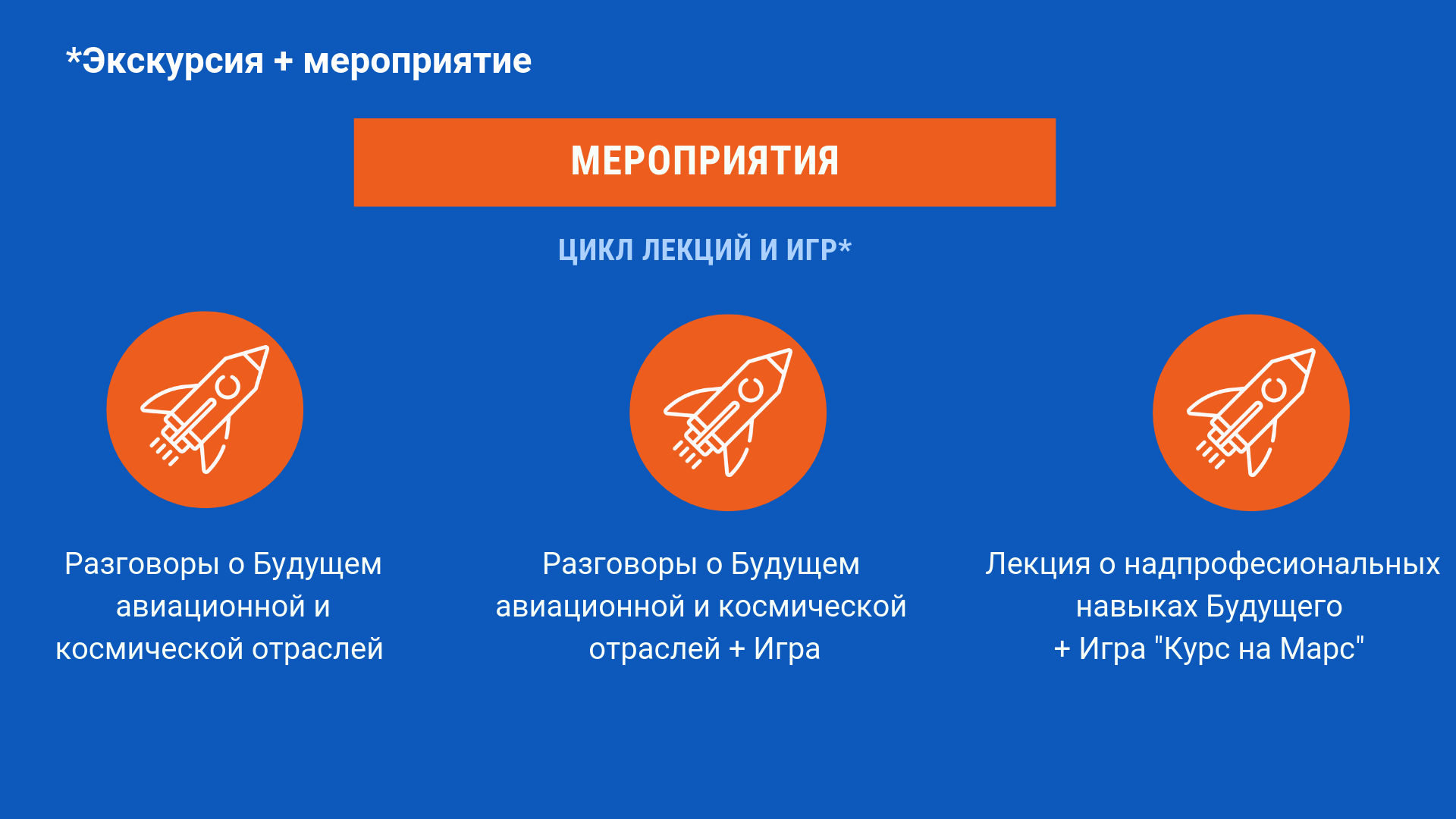 ЦДАиК ДОСААФ РФ  в ближайшее время планирует запустить ряд  уникальных, интерактивных мероприятий, игр, квестов