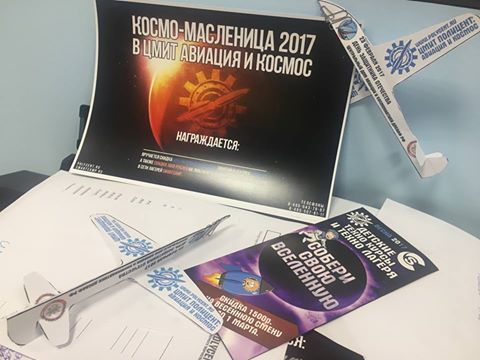 День Защитника Отечества и Широкая Масленица!