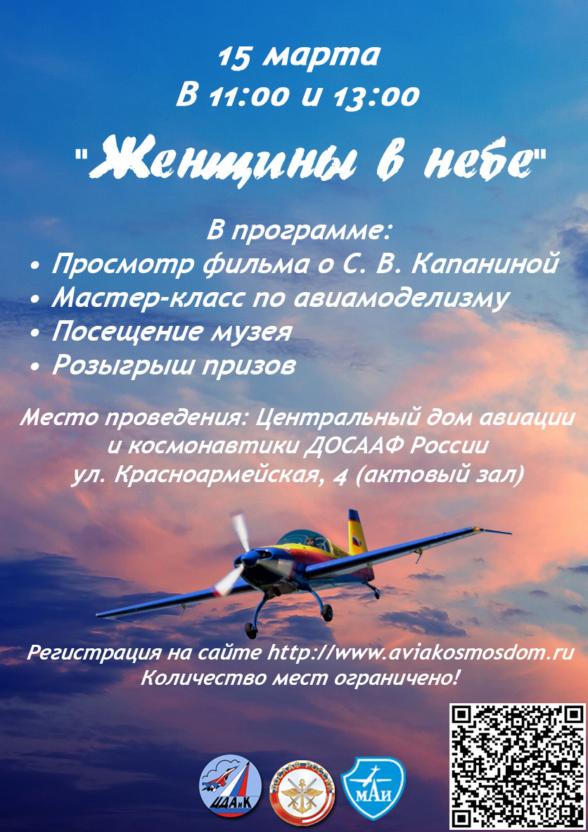 По многочисленным просьбам мы возобновляем мастер-классы по авиамоделизму