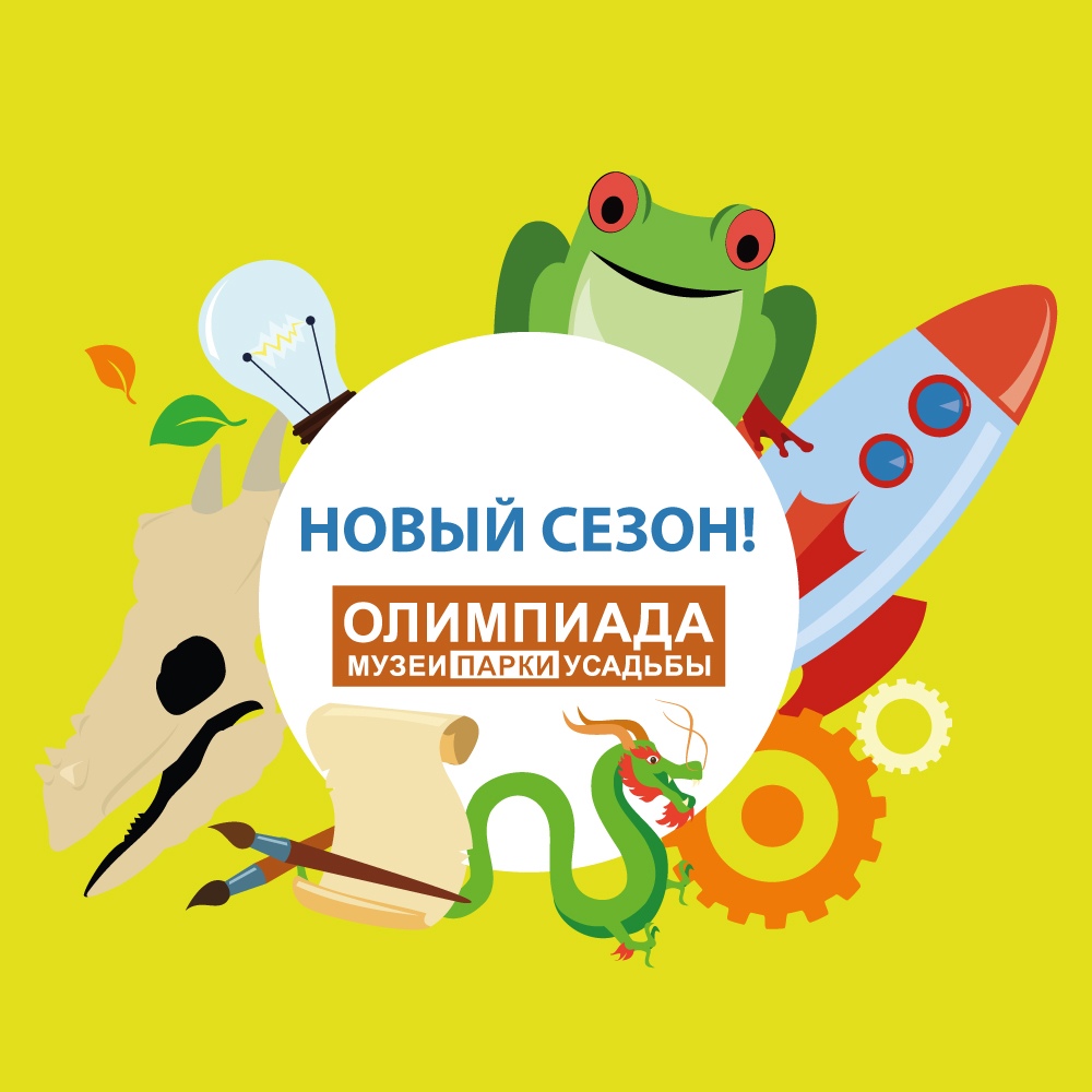 С 3 марта музей открывается для посетителей по программе Олимпиады «Музеи. Парки. Усадьбы».