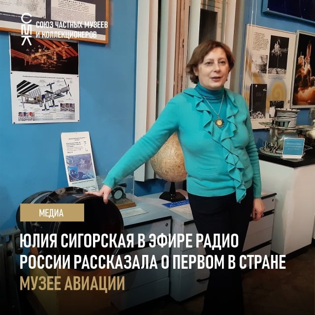 Начальник ЦДАиК ДОСААФ России Юлия Сигорская приняла участие в программе 'Хорошее начало' на Радио России