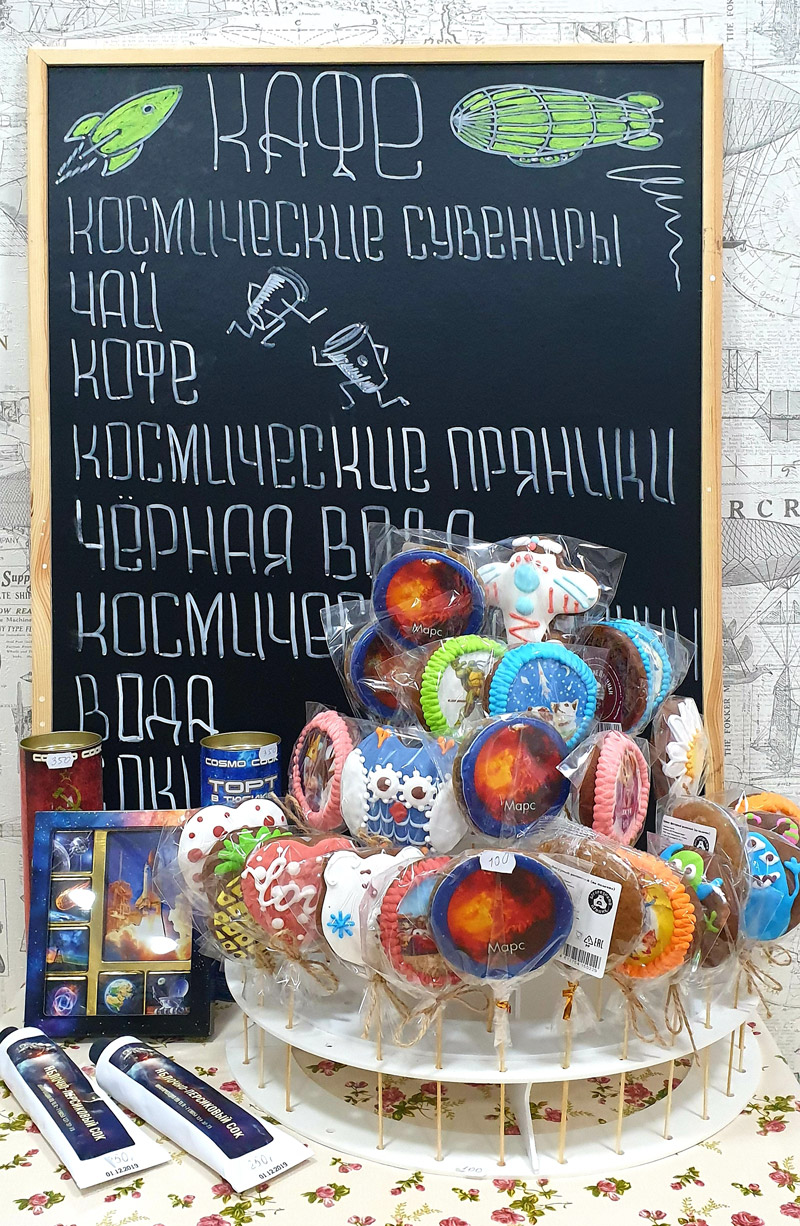 В нашем музее открылось замечательное космическое кафе