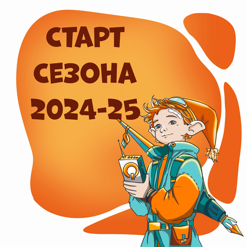 Стартовал 12 образовательный сезон по программе Олимпиады «Музеи. Парки. Усадьбы»