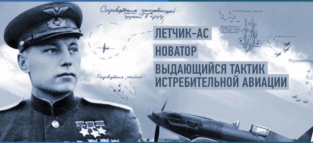 Высота - скорость - манёвр - огонь! 80 лет знаменитой «Формуле Грозы»